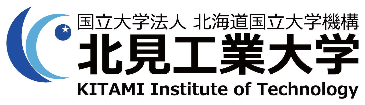 北見工業大学 地域マネジメント工学コース